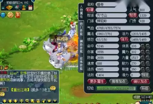 梦幻西游狮驼岭有女的吗　梦幻西游第一狮驼岭-第2张