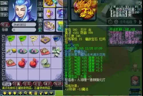 梦幻西游狮驼岭有女的吗　梦幻西游第一狮驼岭-第5张