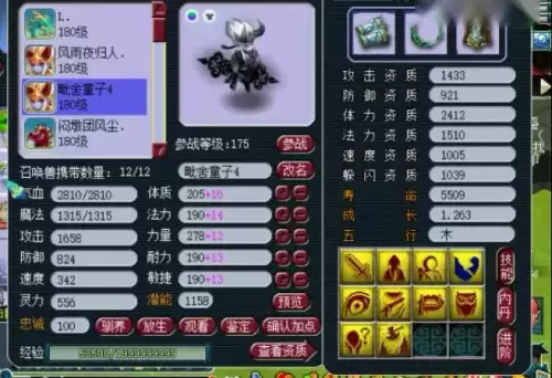 梦幻西游狮驼岭有女的吗　梦幻西游第一狮驼岭-第21张