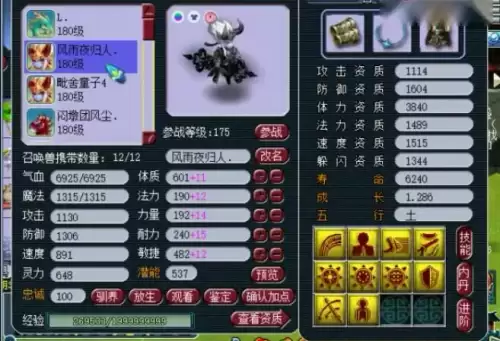 梦幻西游狮驼岭有女的吗　梦幻西游第一狮驼岭-第20张