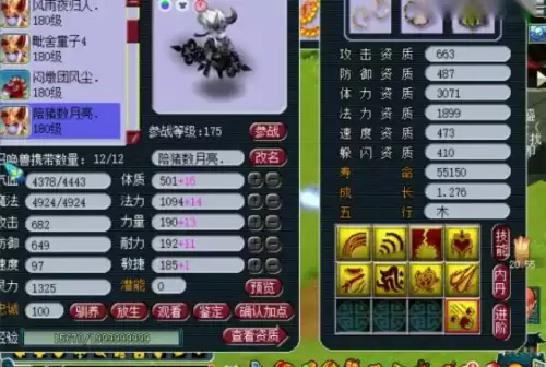 梦幻西游狮驼岭有女的吗　梦幻西游第一狮驼岭-第22张