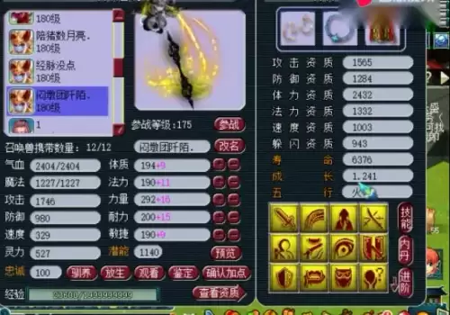 梦幻西游狮驼岭有女的吗　梦幻西游第一狮驼岭-第24张