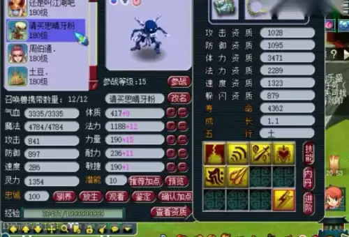 梦幻西游狮驼岭有女的吗　梦幻西游第一狮驼岭-第26张