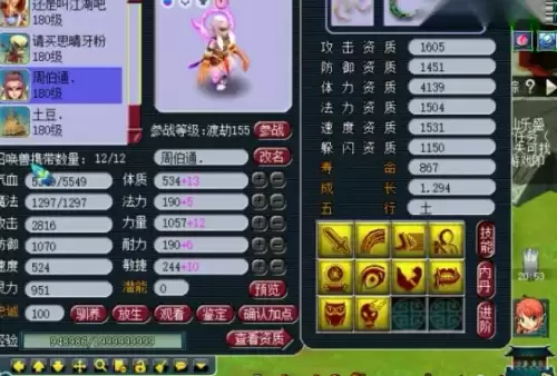 梦幻西游狮驼岭有女的吗　梦幻西游第一狮驼岭-第27张