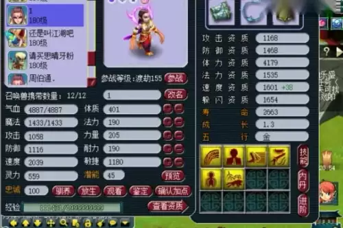 梦幻西游狮驼岭有女的吗　梦幻西游第一狮驼岭-第25张