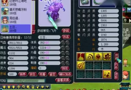 梦幻西游狮驼岭有女的吗　梦幻西游第一狮驼岭-第28张