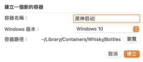 苹果可以玩原神吗　玩原神的电脑配置要求-第15张