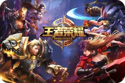 王者荣耀如何登陆别人的账号　王者荣耀怎么上别人的账号-第1张
