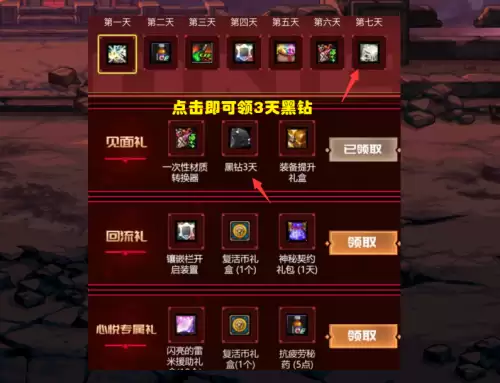 dnf格斗大赛抽奖活动　dnf格斗大赛稀有装扮-第2张