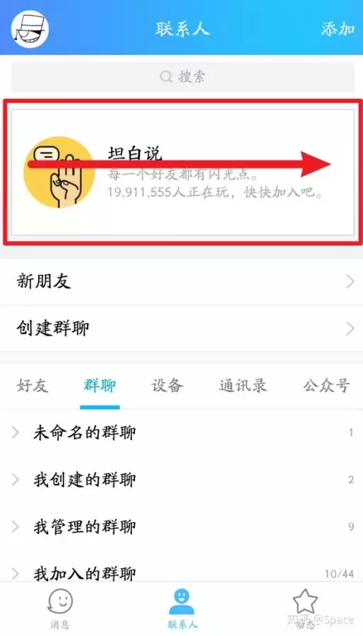 如何关闭qq王者荣耀段位显示　关闭王者段位显示功能的方法-第1张
