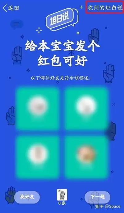 如何关闭qq王者荣耀段位显示　关闭王者段位显示功能的方法-第2张