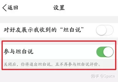 如何关闭qq王者荣耀段位显示　关闭王者段位显示功能的方法-第4张