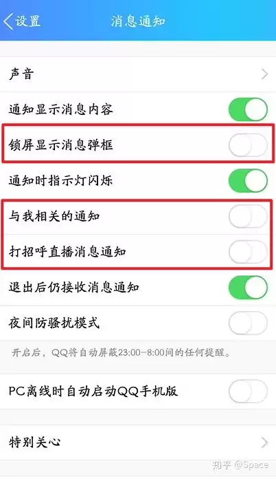 如何关闭qq王者荣耀段位显示　关闭王者段位显示功能的方法-第5张