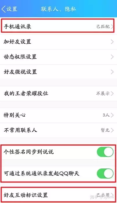 如何关闭qq王者荣耀段位显示　关闭王者段位显示功能的方法-第6张