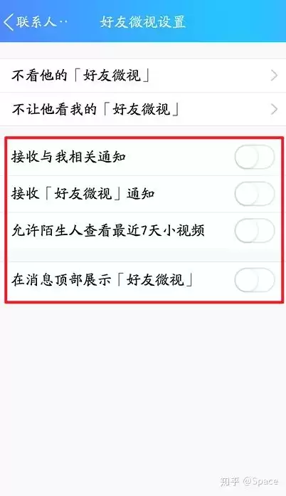 如何关闭qq王者荣耀段位显示　关闭王者段位显示功能的方法-第8张