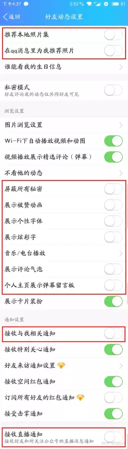 如何关闭qq王者荣耀段位显示　关闭王者段位显示功能的方法-第9张