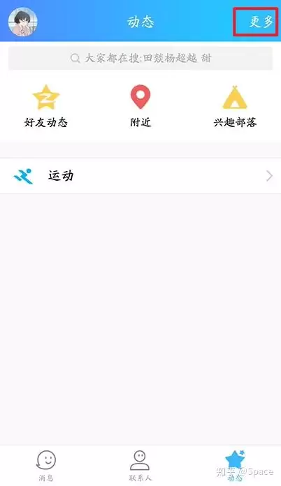 如何关闭qq王者荣耀段位显示　关闭王者段位显示功能的方法-第11张