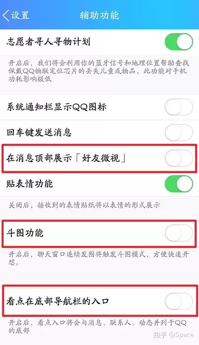 如何关闭qq王者荣耀段位显示　关闭王者段位显示功能的方法-第10张