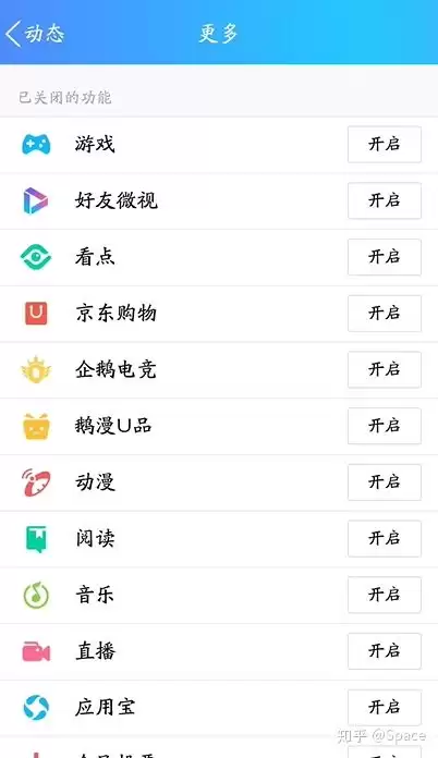 如何关闭qq王者荣耀段位显示　关闭王者段位显示功能的方法-第12张
