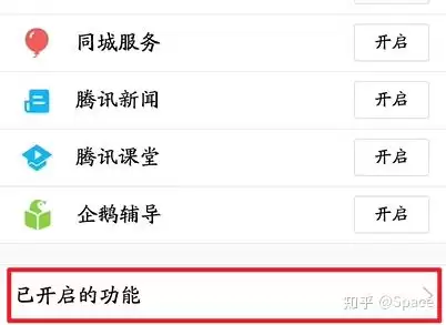 如何关闭qq王者荣耀段位显示　关闭王者段位显示功能的方法-第13张