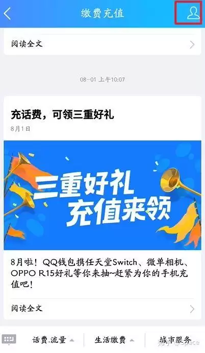 如何关闭qq王者荣耀段位显示　关闭王者段位显示功能的方法-第16张