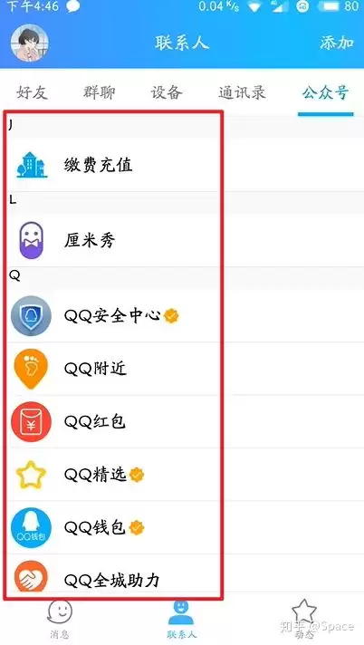 如何关闭qq王者荣耀段位显示　关闭王者段位显示功能的方法-第15张