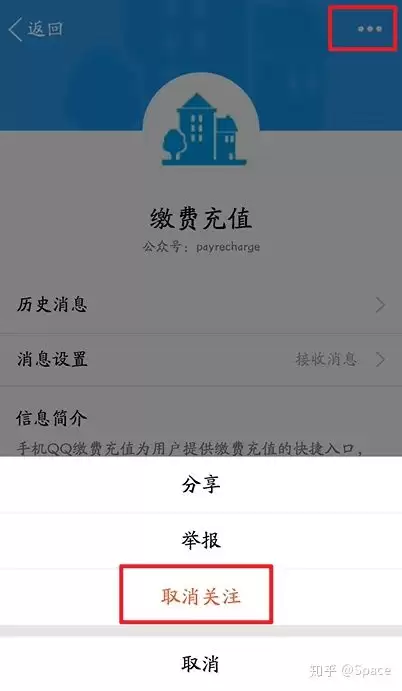 如何关闭qq王者荣耀段位显示　关闭王者段位显示功能的方法-第17张