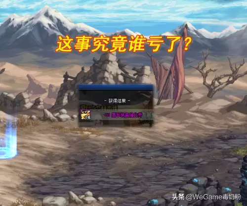 dnf挤挤总会有滴助手id　一阵雨的DNF助手社区ID-第5张