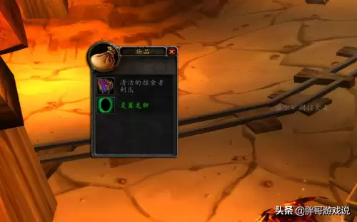 魔兽世界去哪买飞行坐骑　魔兽飞行坐骑大全 获得方法-第7张