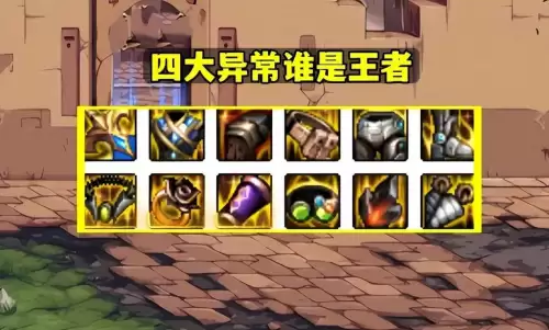 dnf进图怪物自动掉血　dnf怎么显示boss血条下面的红条-第1张