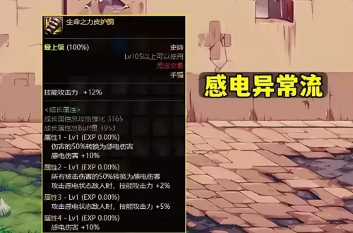 dnf进图怪物自动掉血　dnf怎么显示boss血条下面的红条-第4张