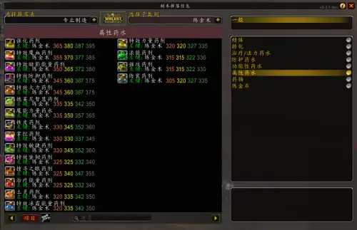 魔兽世界先知亚尼迪在哪　魔兽世界怀旧服先知药剂-第2张