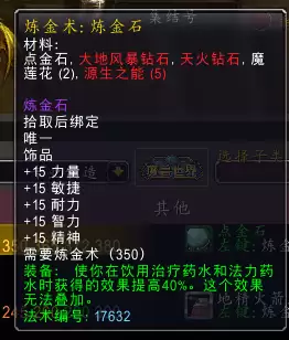 魔兽世界先知亚尼迪在哪　魔兽世界怀旧服先知药剂-第5张