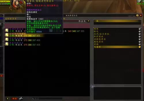 魔兽世界先知亚尼迪在哪　魔兽世界怀旧服先知药剂-第4张