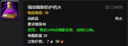 魔兽世界高级炼金师在哪里　魔兽怀旧服炼金攻略-第5张