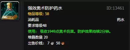 魔兽世界高级炼金师在哪里　魔兽怀旧服炼金攻略-第9张