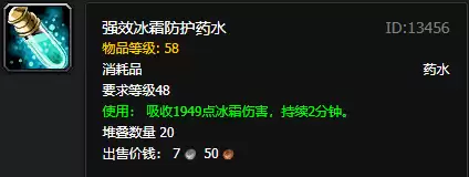 魔兽世界高级炼金师在哪里　魔兽怀旧服炼金攻略-第12张