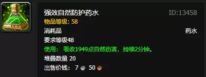 魔兽世界高级炼金师在哪里　魔兽怀旧服炼金攻略-第15张