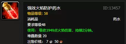 魔兽世界高级炼金师在哪里　魔兽怀旧服炼金攻略-第19张
