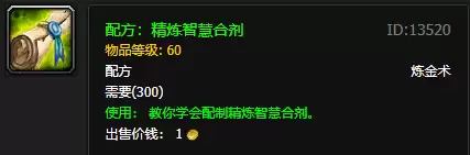 魔兽世界高级炼金师在哪里　魔兽怀旧服炼金攻略-第28张