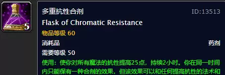 魔兽世界高级炼金师在哪里　魔兽怀旧服炼金攻略-第34张