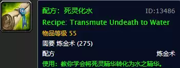 魔兽世界高级炼金师在哪里　魔兽怀旧服炼金攻略-第36张