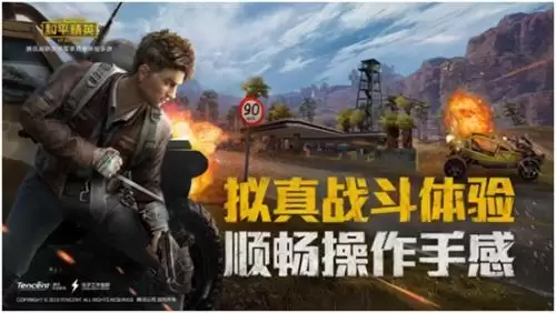 吃鸡未成年什么时候可以玩　未满十八岁还能玩刺激战场吗-第3张