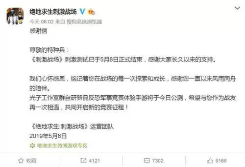 吃鸡未成年什么时候可以玩　未满十八岁还能玩刺激战场吗-第1张