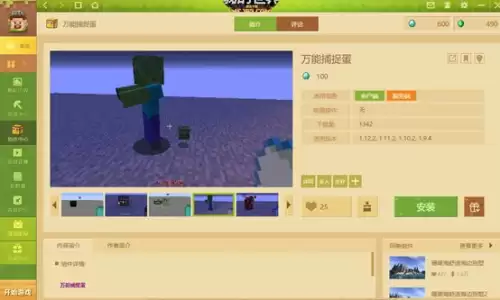 怎样驯服怪物我的世界　可驯服的怪物模组-第1张