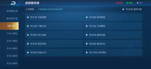 王者荣耀4月8停服吗　王者荣耀10月1日关闭-第1张