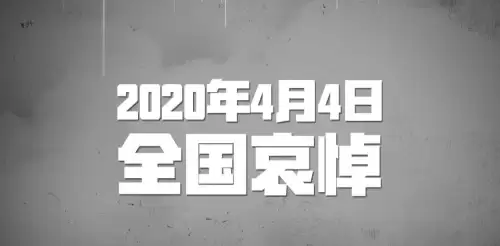 王者荣耀4月8停服吗　王者荣耀10月1日关闭-第4张