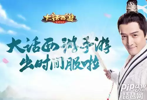 大话西游手游时间服适合平民吗　大话西游手游道具服平民玩男人-第1张