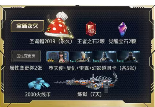 cf灵狐约定第二月怎么发放　穿越火线1月灵狐的约定-第2张