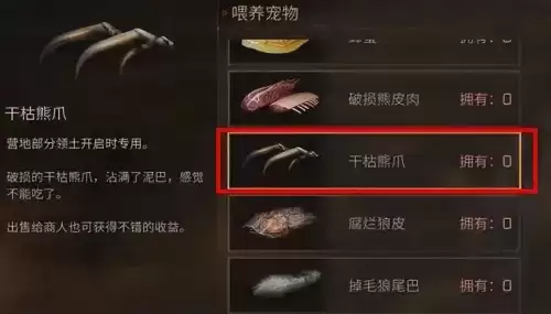 明日之后哪个地图刷爪子　西诺克斯的爪子在哪刷-第1张